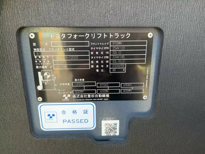 站立式1噸-8FBR10-二節三米