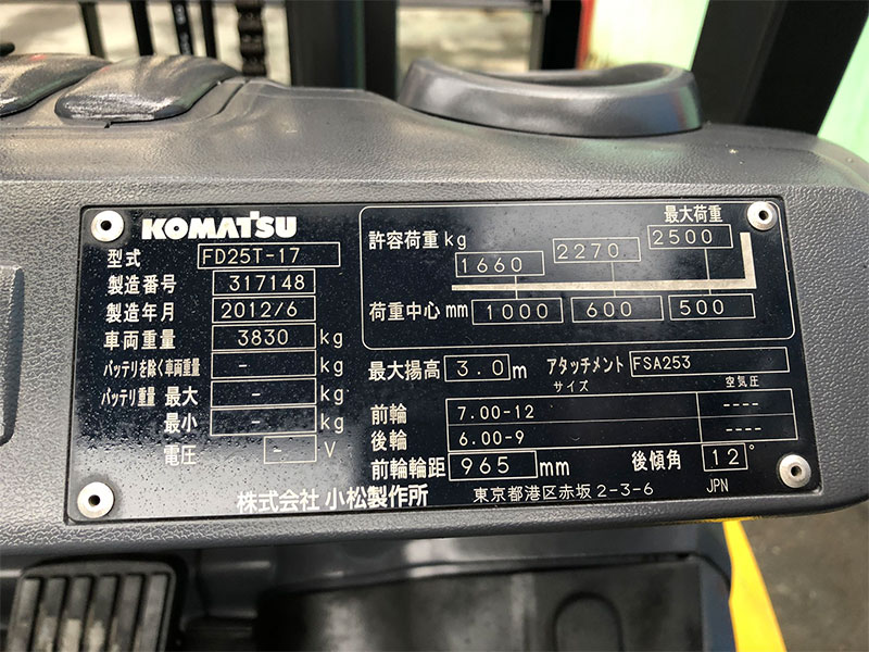 座式柴油堆高機_17型2.5頓_2節3米