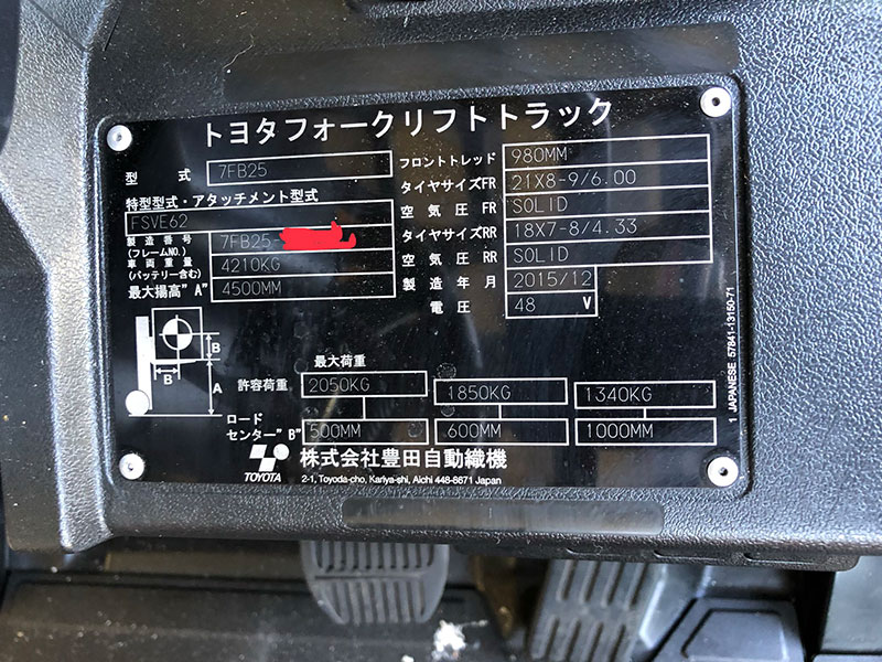 電動座式(2.5噸)_7FB25_3節4.5米+牙排側移