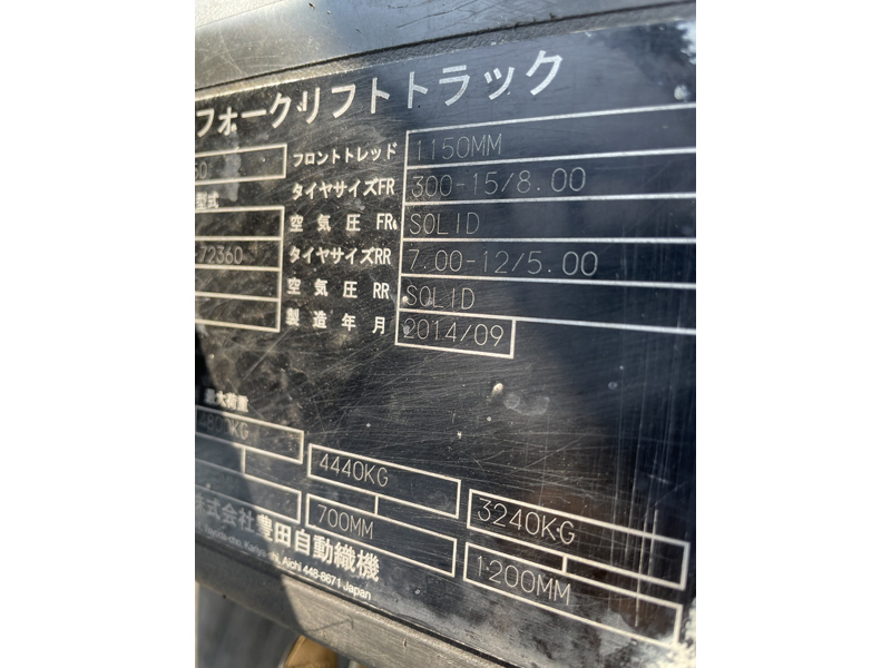 座式柴油堆高機(5噸)_7FD50_2節3米