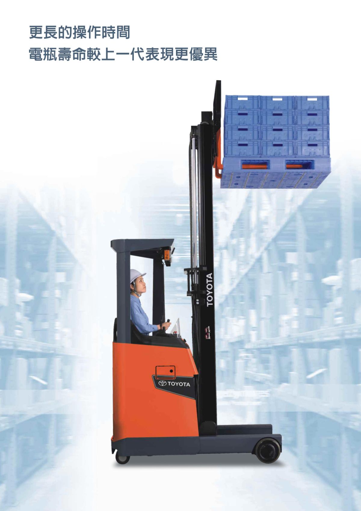 立式電動堆高機(1~3.5噸)_8FBR全新車