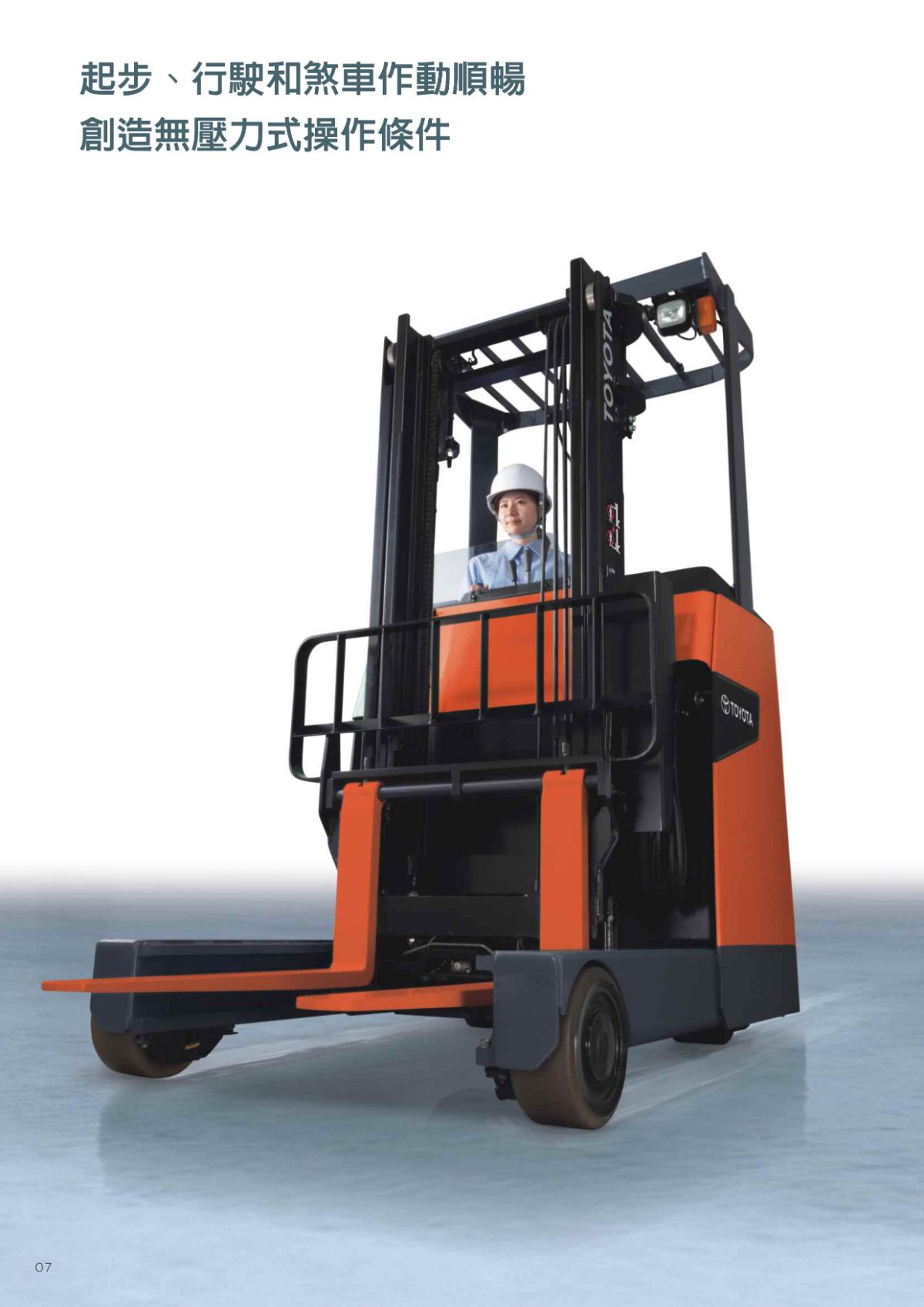 立式電動堆高機(1~3.5噸)_8FBR全新車